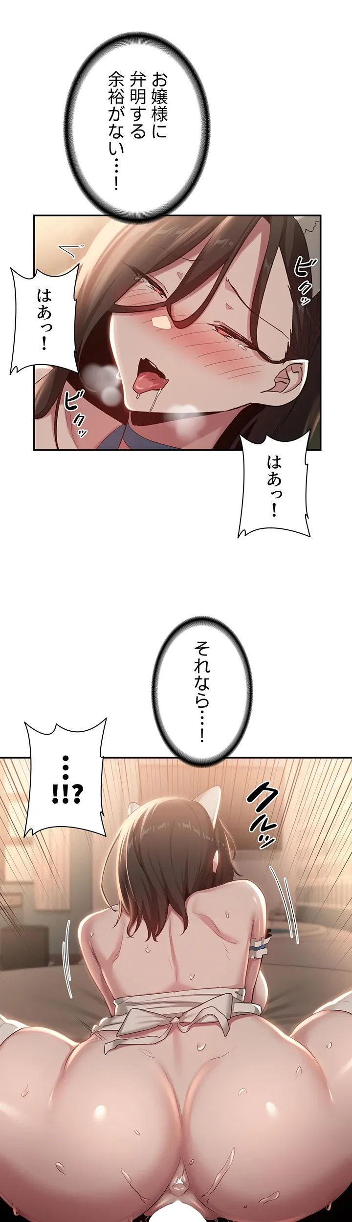 アヤシイ勉強会 - Page 23